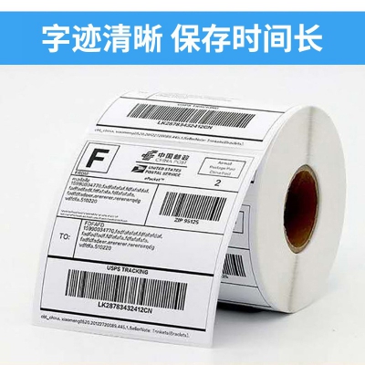 三防熱敏標(biāo)簽打印紙，不干膠打印紙